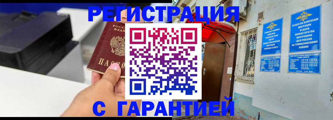 прописка от собственника в Большом Камне