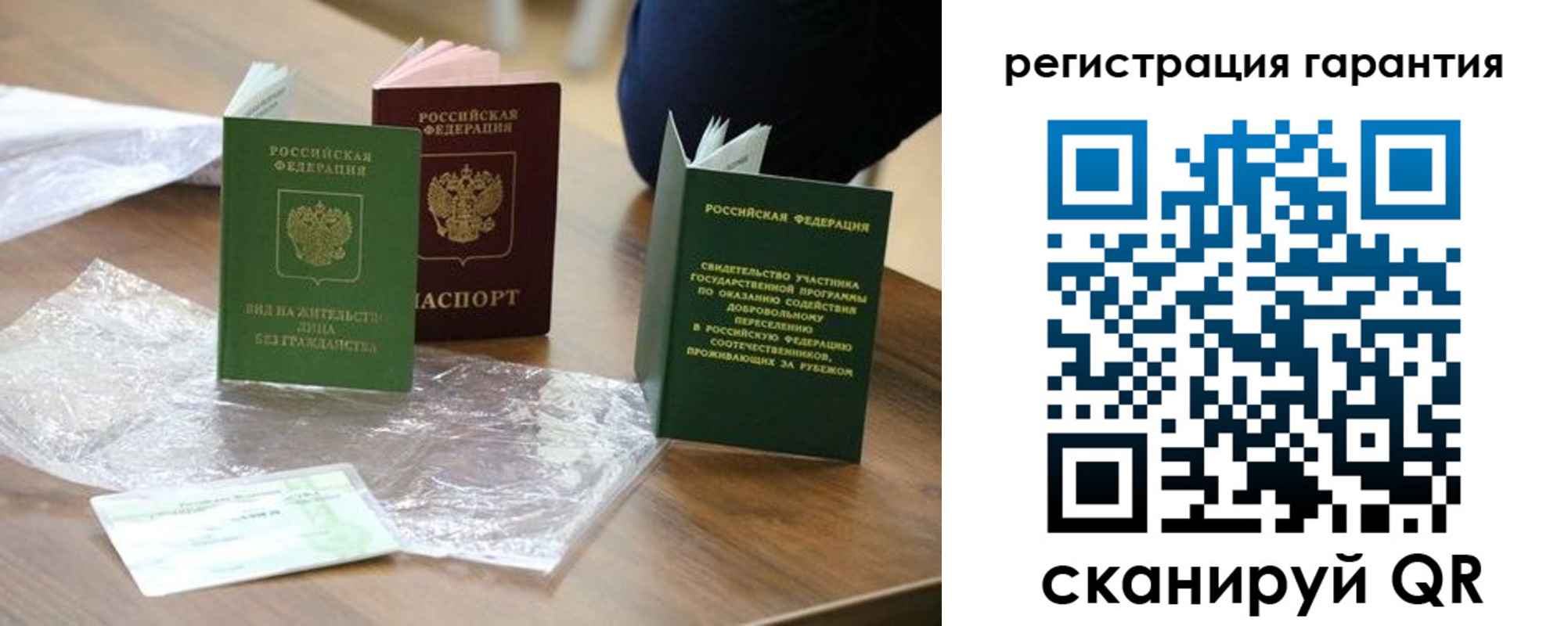 временная регистрация законно в Большом Камне