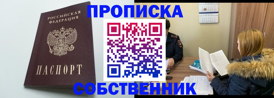 прописка для военкомата в Большом Камне