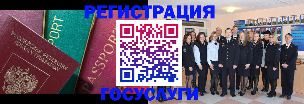 временная регистрация надежно в Большом Камне