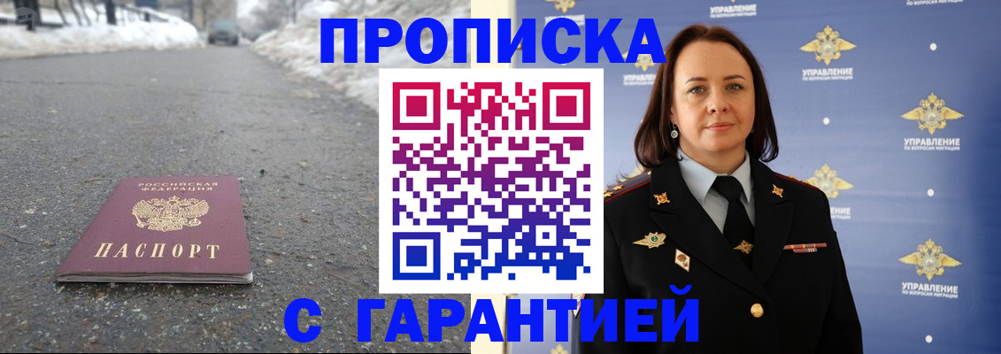 миграционный учет в Большом Камне