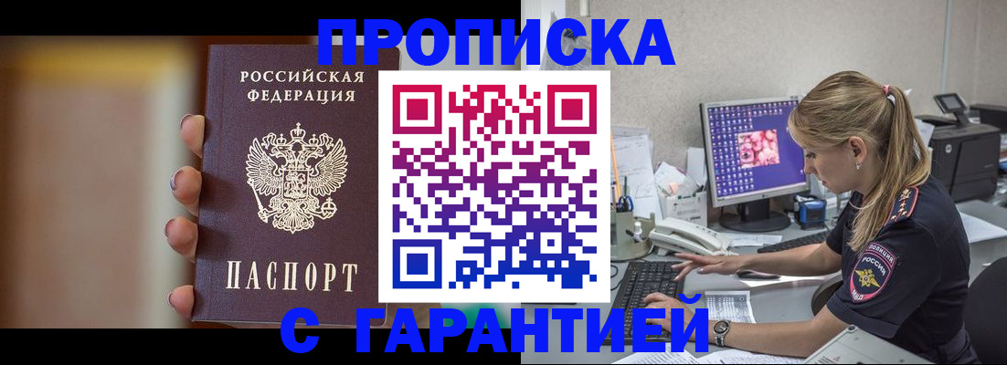 временная регистрация в квартире в Большом Камне