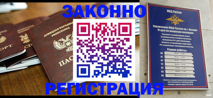 прописка паспорт в Большом Камне