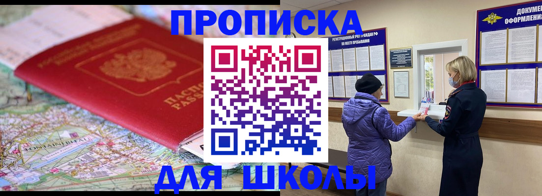 временная регистрация поиск в Большом Камне